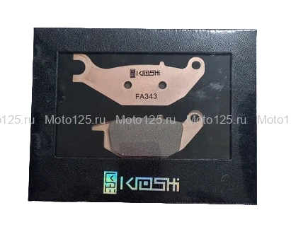 Колодки тормозные Kioshi Racing RM343 задние Seven, Onix, Sport 003 с 2022г