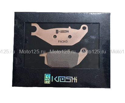 Колодки тормозные Kioshi Racing RM343 задние Seven, Onix, Sport 003 с 2022г