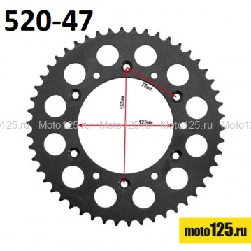 Звезда ведомая 520-47Т, ZR, CR-Z300, CROSSTREC, Holeshot, LEGEND 300