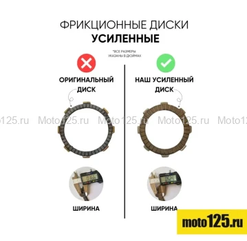 Усиленное сцепление 169/172/175FMM 174MN