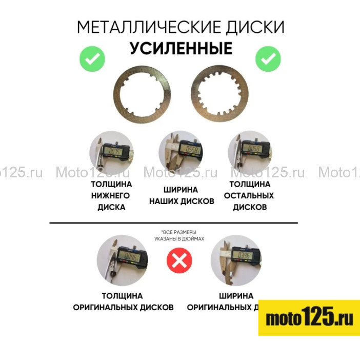 Усиленное сцепление 169/172/175FMM 174MN