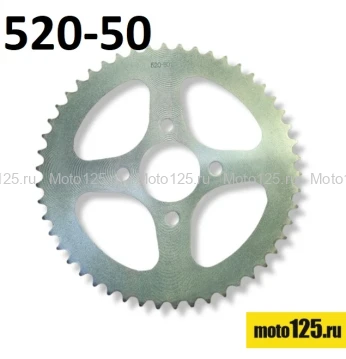 Звезда ведомая 520-50T Болты М12, Sport003, TE, Ahlete+