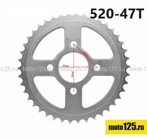 Звезда ведомая 520-47 Болты М12, Sport003, TE, Ahlete+